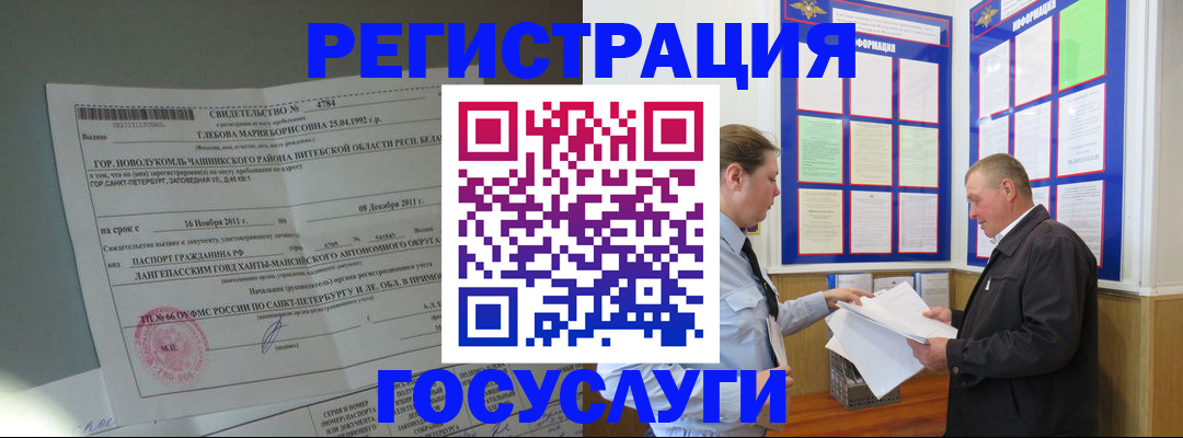 прописка для кредита в Чебоксарах