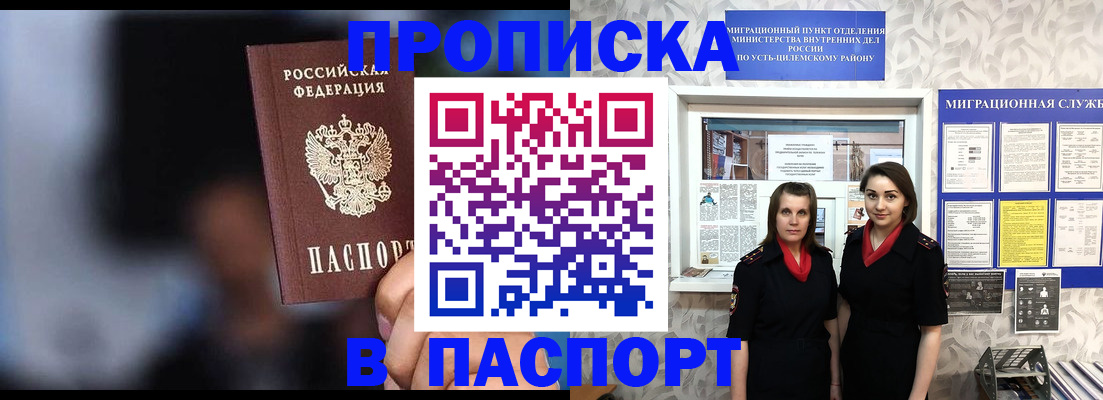 временная регистрация 2025 в Чебоксарах