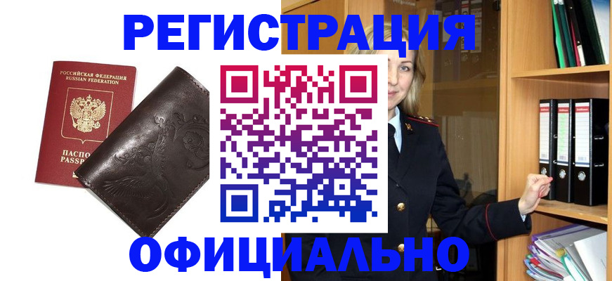 временная регистрация поиск в Чебоксарах